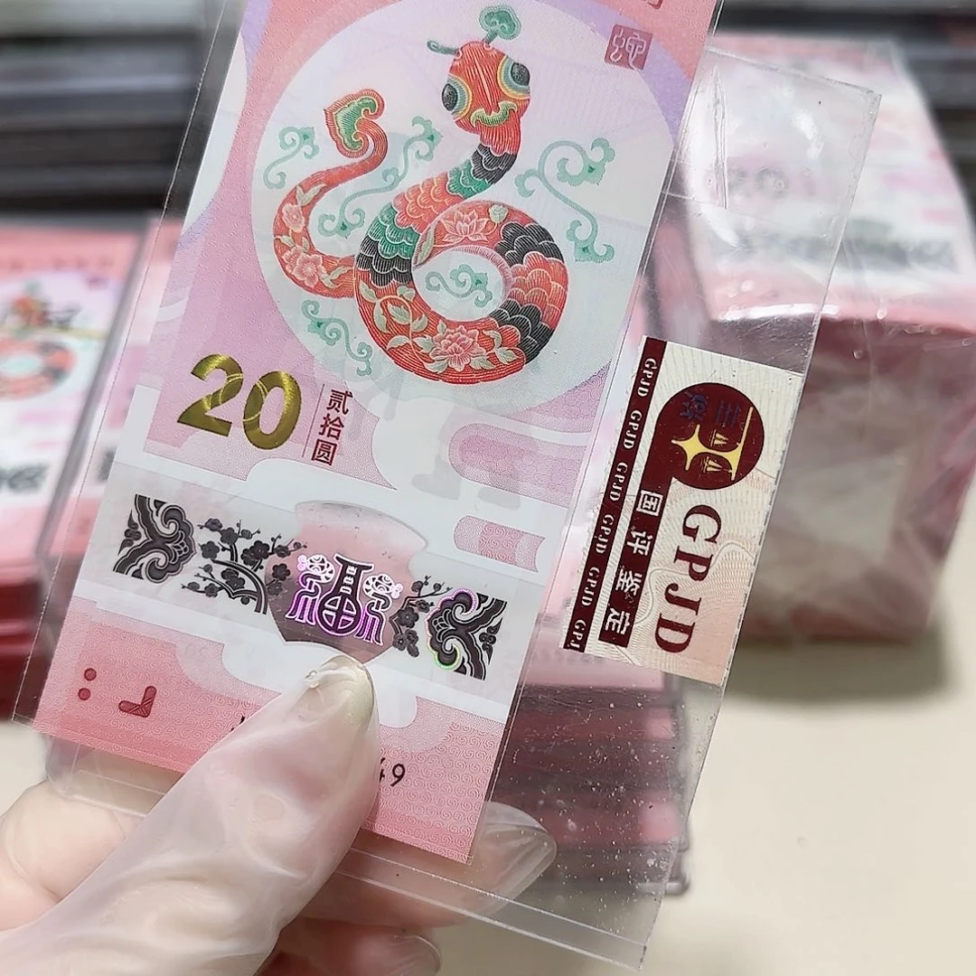 塑料一张蛇带4。。。。。。。。