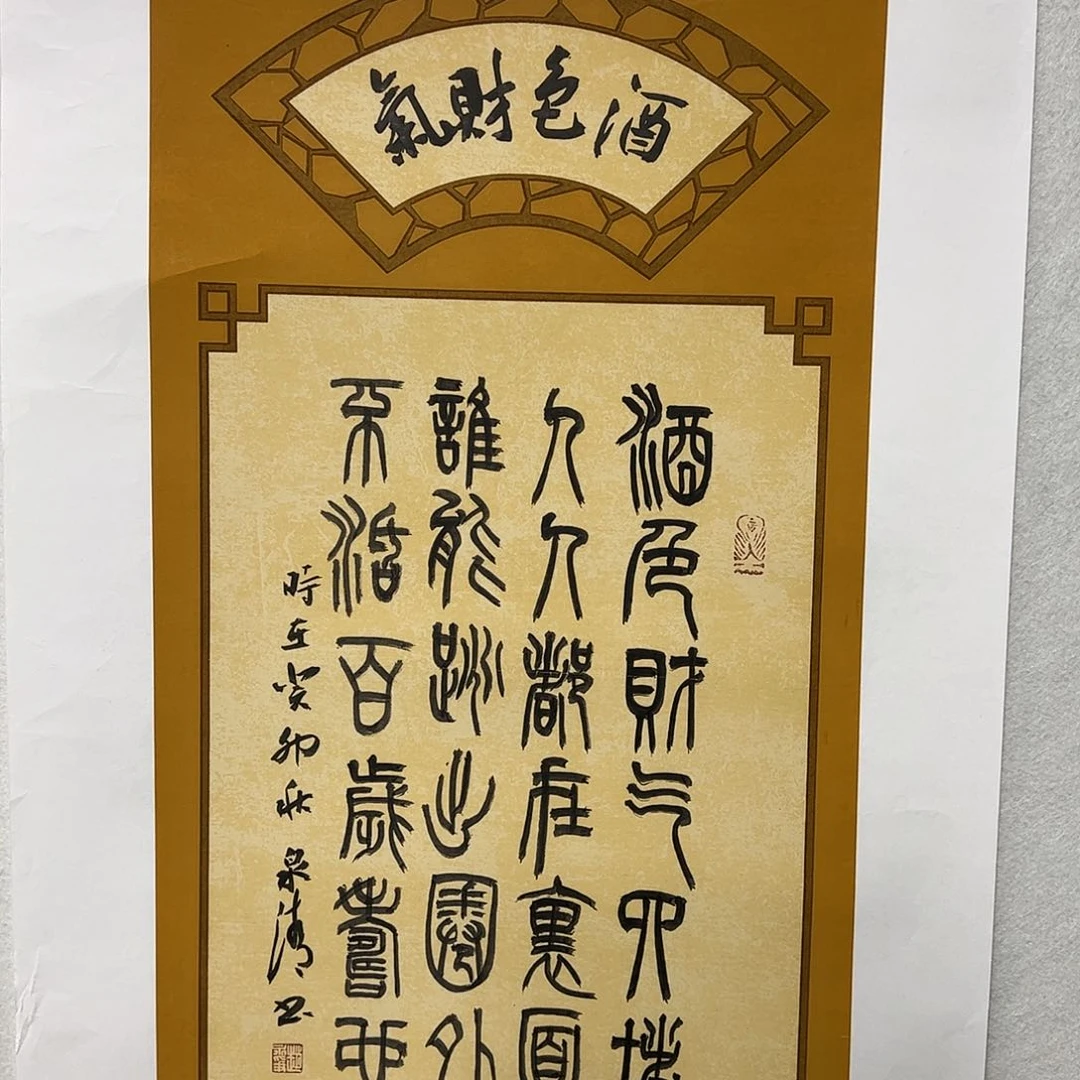 国画在一起就好想