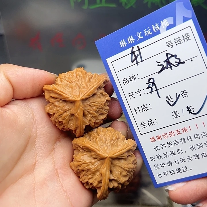 文玩核桃吊坠核桃41