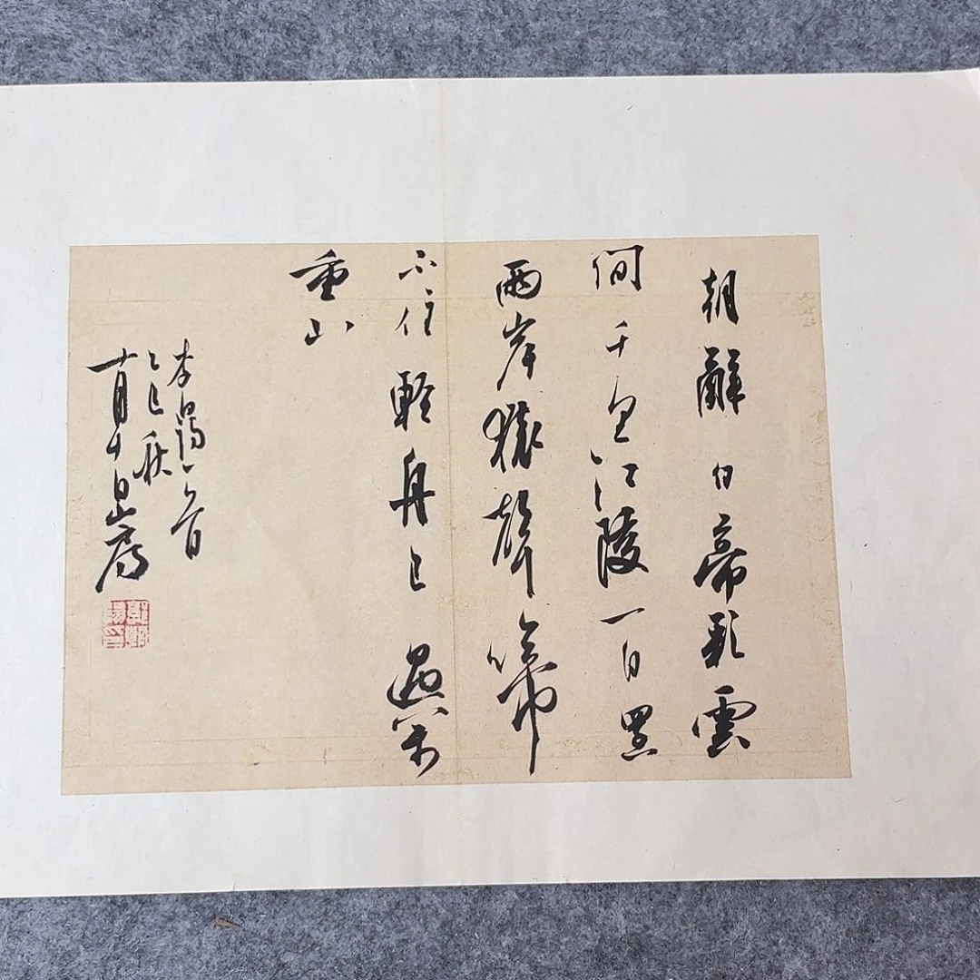 书法国展书家郭朝阳45+34