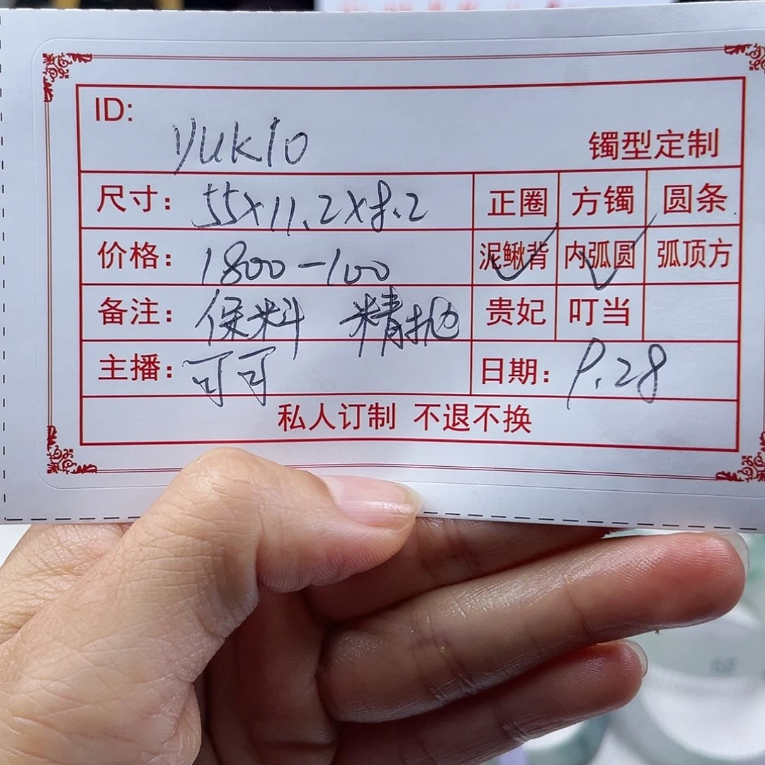 ****o非金属直播间手镯定制002