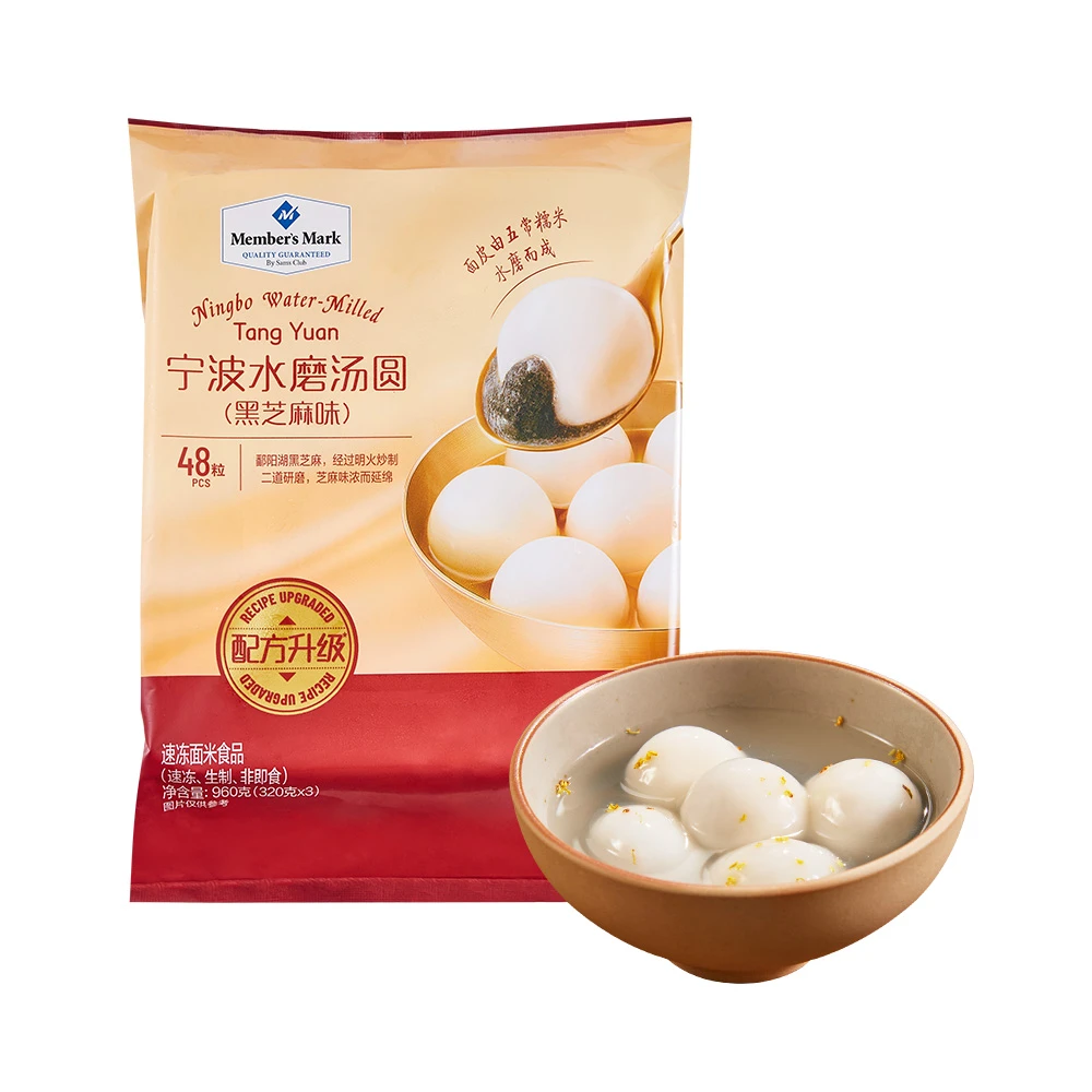 水磨汤圆(黑芝麻味)