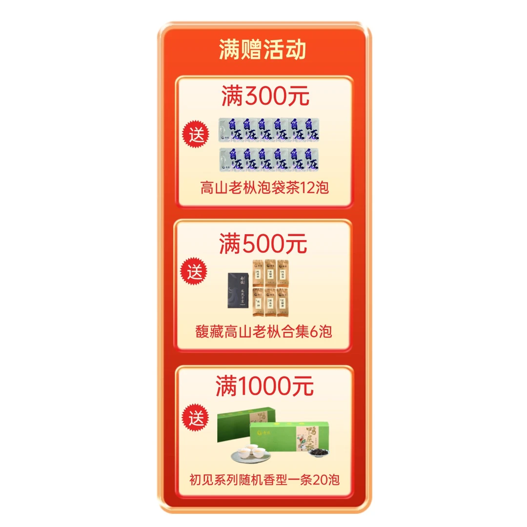 中秋满赠活动、活动赠品不叠加