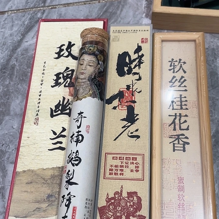 线香芳华高阶闪购链接