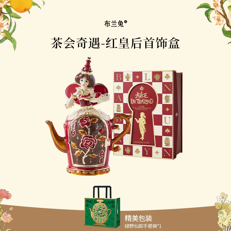 Blan Bunny/布兰兔茶会奇遇-红皇后香氛首饰盒