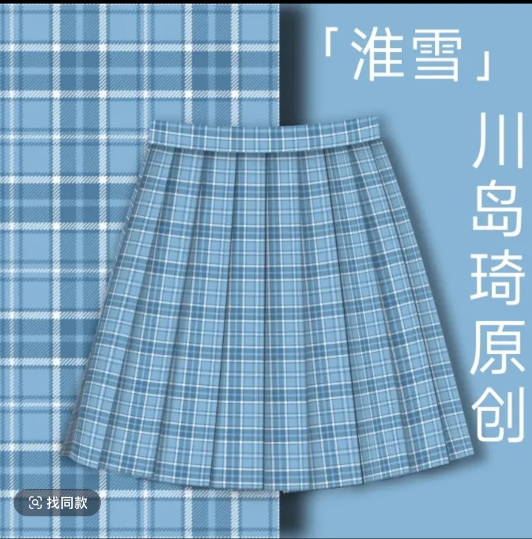 【淮雪】川岛琦JK制服裙正版高腰半身裙女校供感格裙jk春夏新品