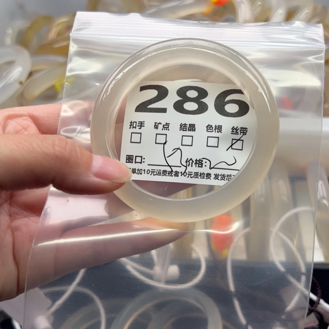 手镯玛瑙/玉髓未镶嵌386