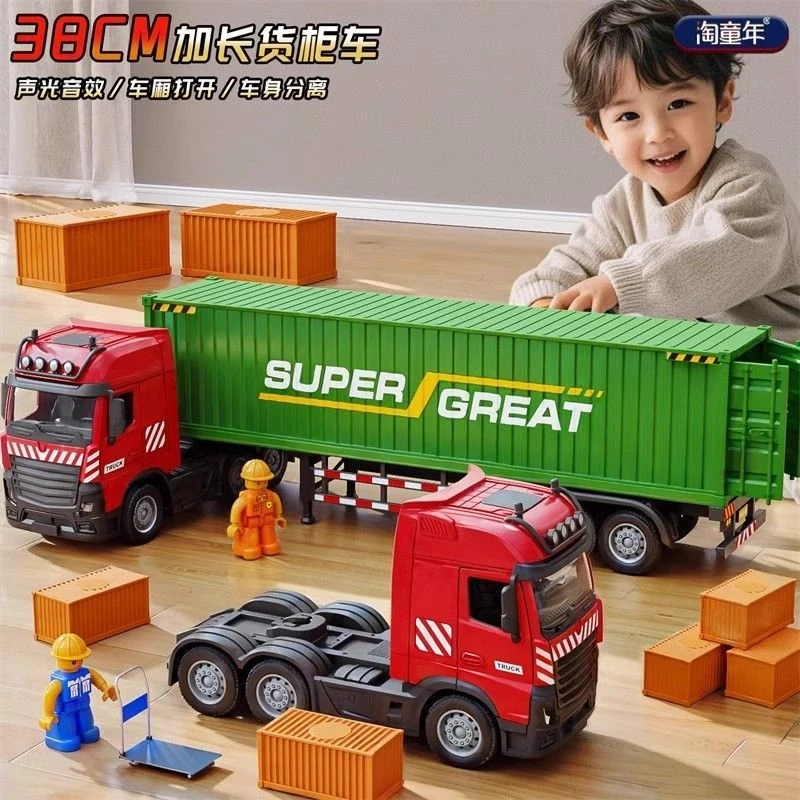 儿童加长版货柜车玩具男孩箱式半挂车运输车大卡车工程车货车模型