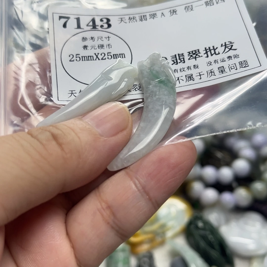 颈饰未镶嵌翡翠7143