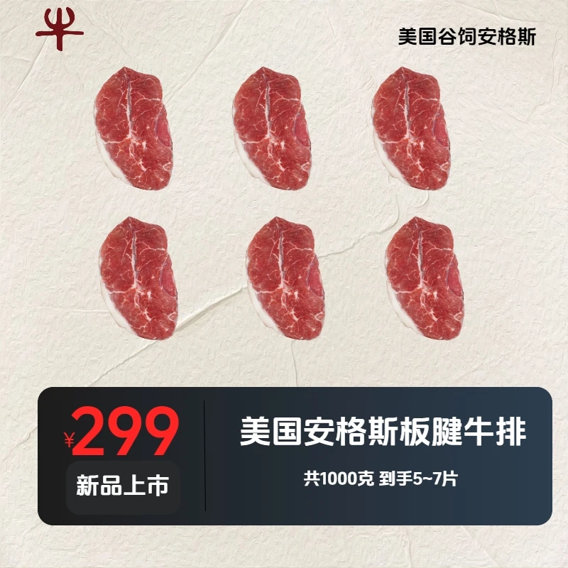 原切牛排原切黑安格斯谷饲板腱牛排（牡蛎肉）1000g