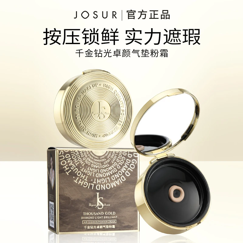 玖瑟千金钻光气垫粉霜水润遮瑕轻薄服帖锁鲜气垫网红直播款轻盈