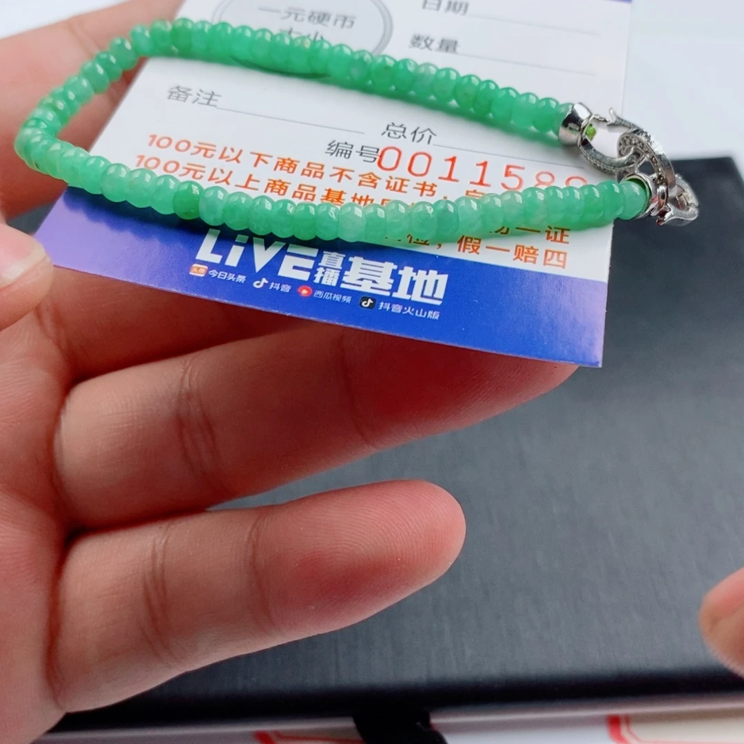 翡翠未镶嵌手链手串