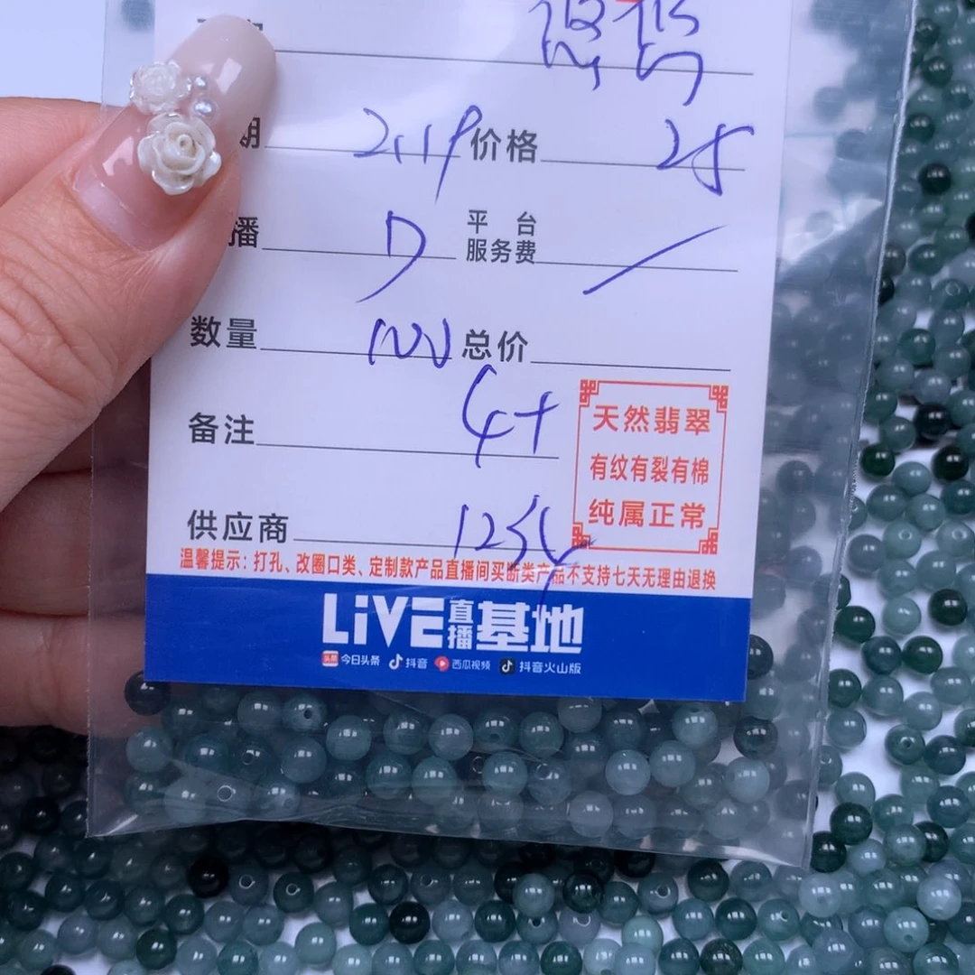 翡翠手链足铂镶嵌?****?