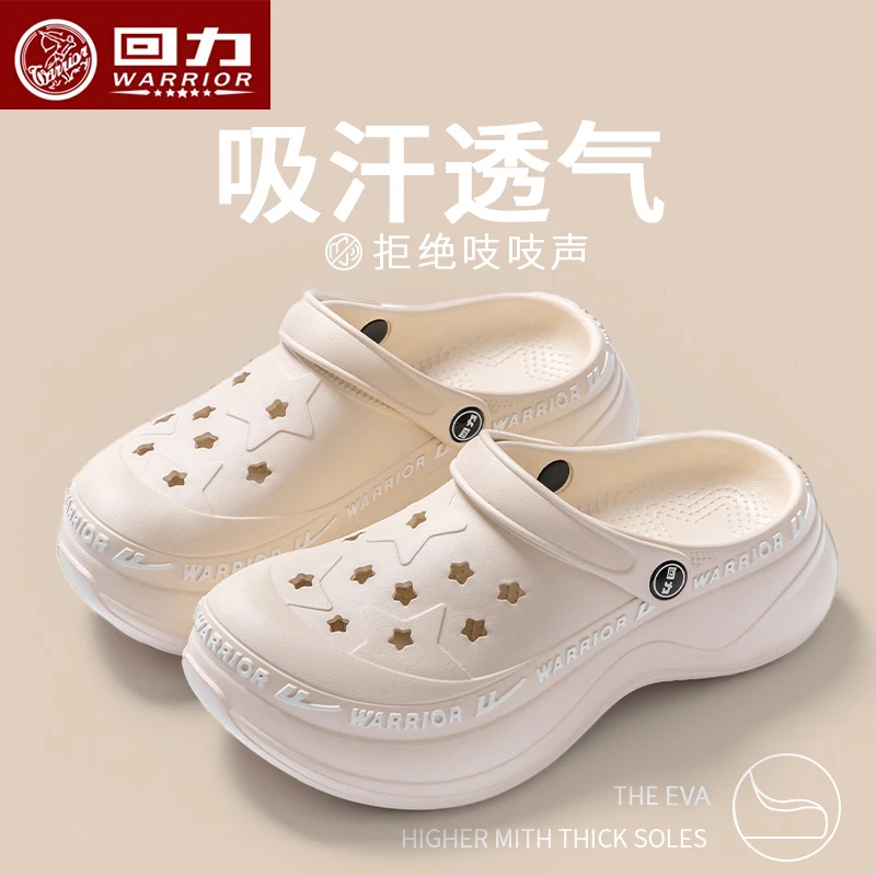 回力洞洞鞋女士夏季外穿防滑透气防臭休闲厚底踩屎感凉拖鞋女夏天