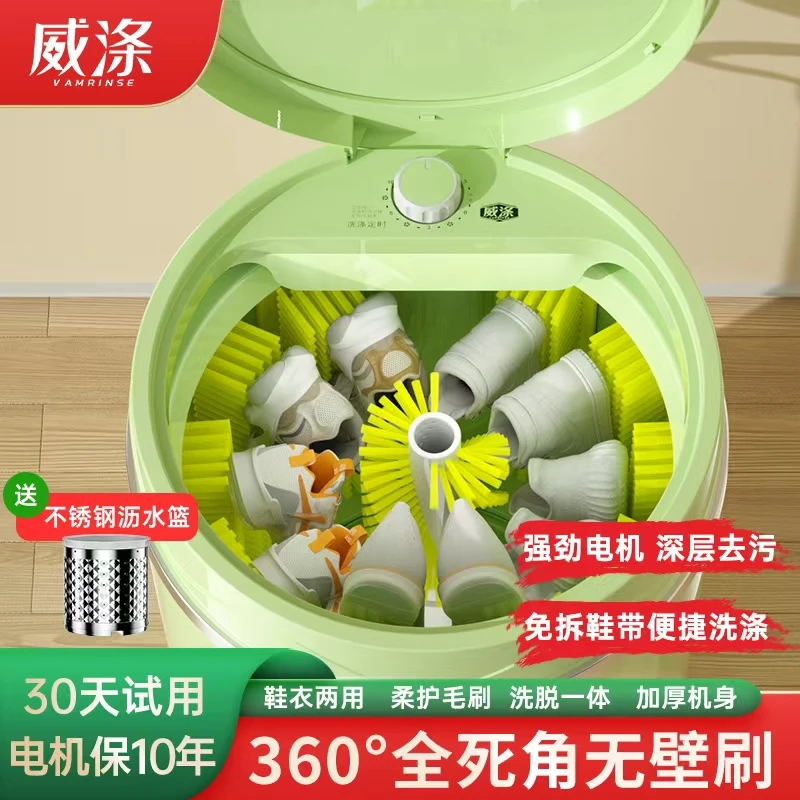 威涤(全壁刷)自动洗鞋机家用懒人神器刷鞋机小型洗脱一体刷鞋器