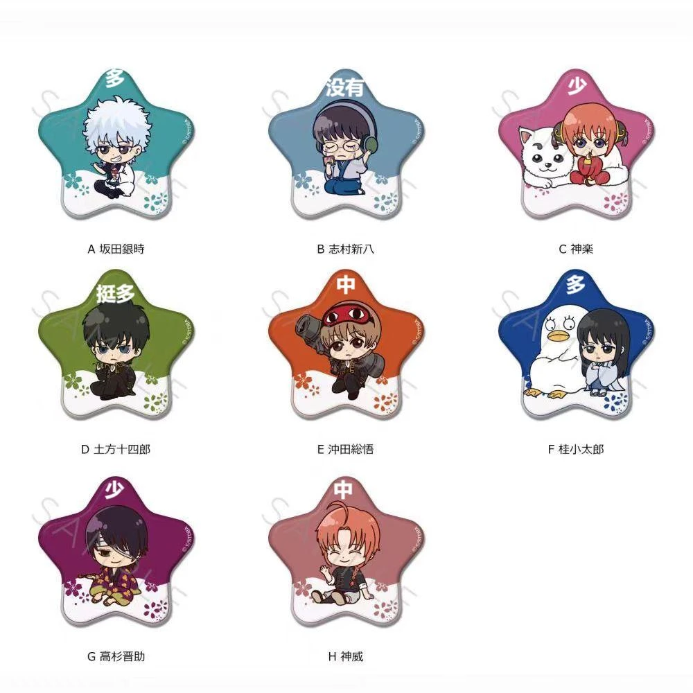 银魂 SYNC 坐姿五角 吧唧/徽章 未成年禁止下单/默认厂瑕（代拆）