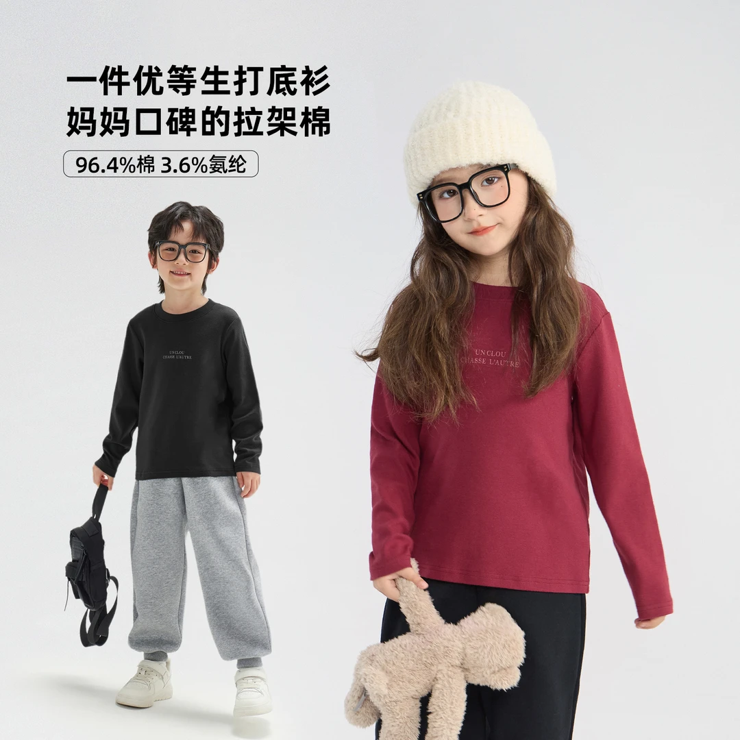 辰辰妈【闭眼入】男童女童弹力字母T恤儿童春秋款长袖内搭上衣6468D