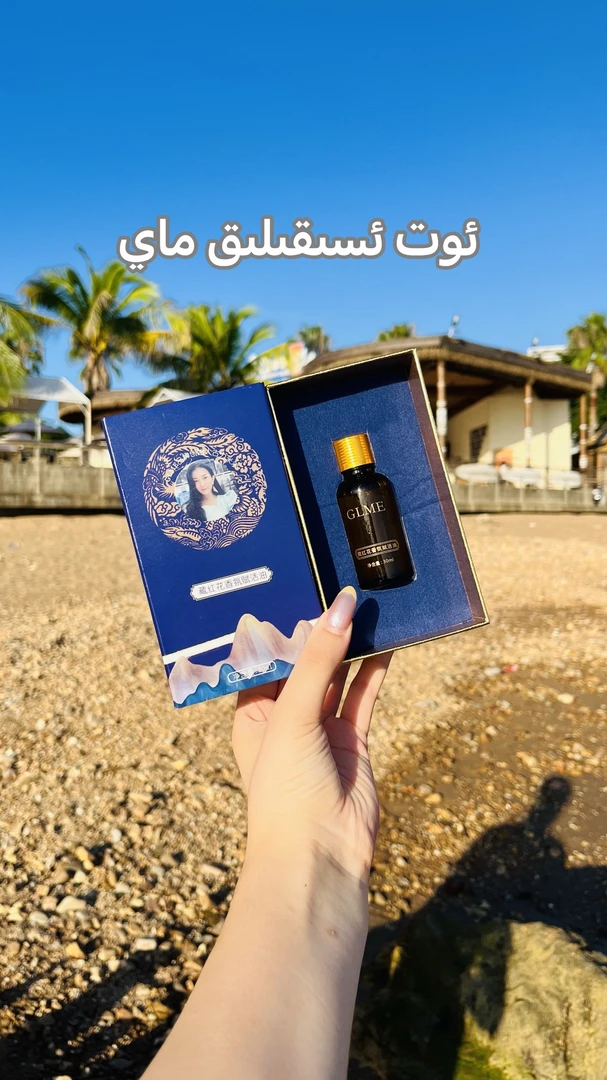 GLME藏红花香氛赋活油涂抹方便