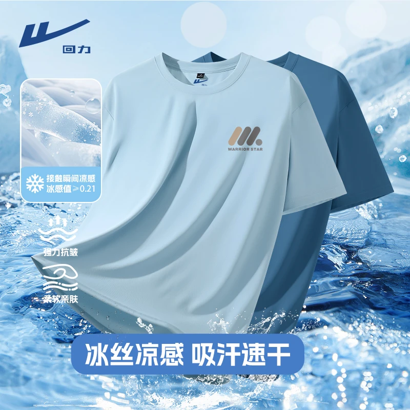 回力短袖男t恤夏季薄款运动速干衣服男生户外跑步健身冰丝半袖潮T