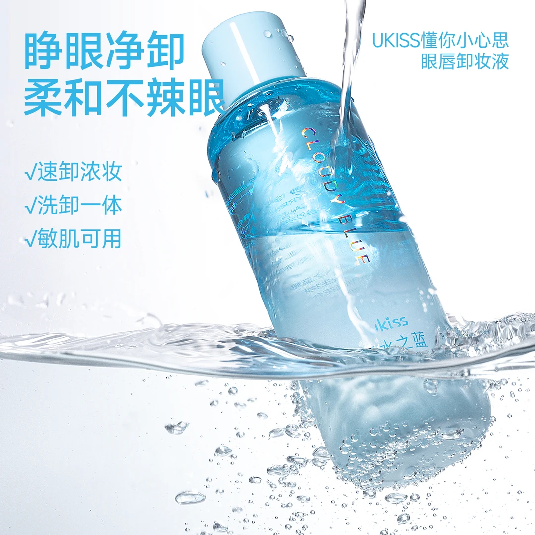 UKISS眼唇水油脸部口红卸妆温和净澈卸妆大容量学生洗脸大子弹头