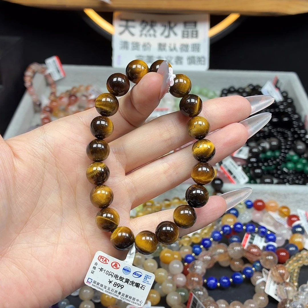 水晶未镶嵌手串卡10闪电纹黄虎眼石43