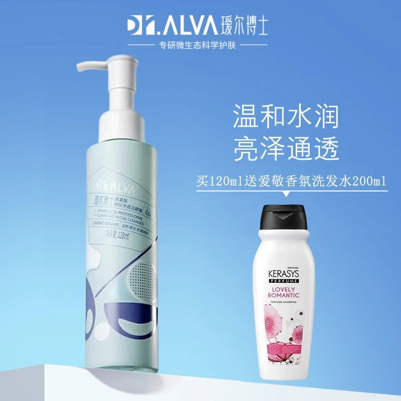 Dr.Alva/瑷尔博士氨基酸精研净透洁颜蜜（送爱敬香氛洗发水200ml）