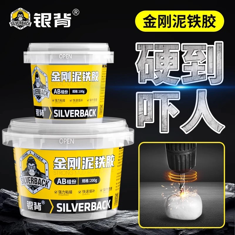 泥铁胶修补强力高硬度铁泥塑型胶水管补漏铸工胶粘金属铁强力ab胶