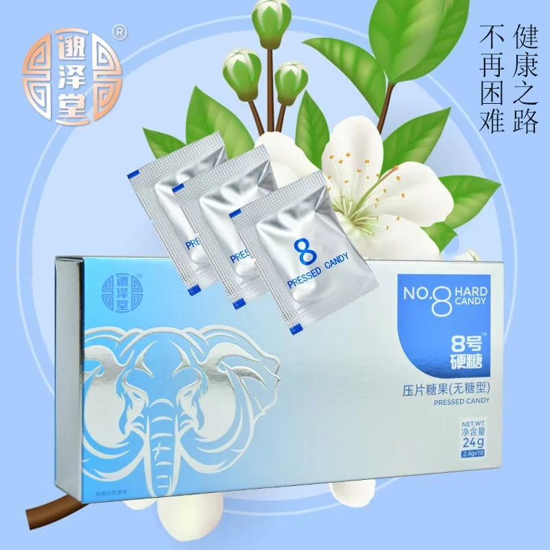 八号硬糖果 体验新进程
