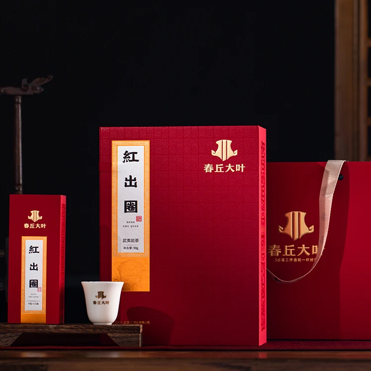 【红出圈】大红袍武夷山岩茶商务礼品茶礼盒装【纵横系列】