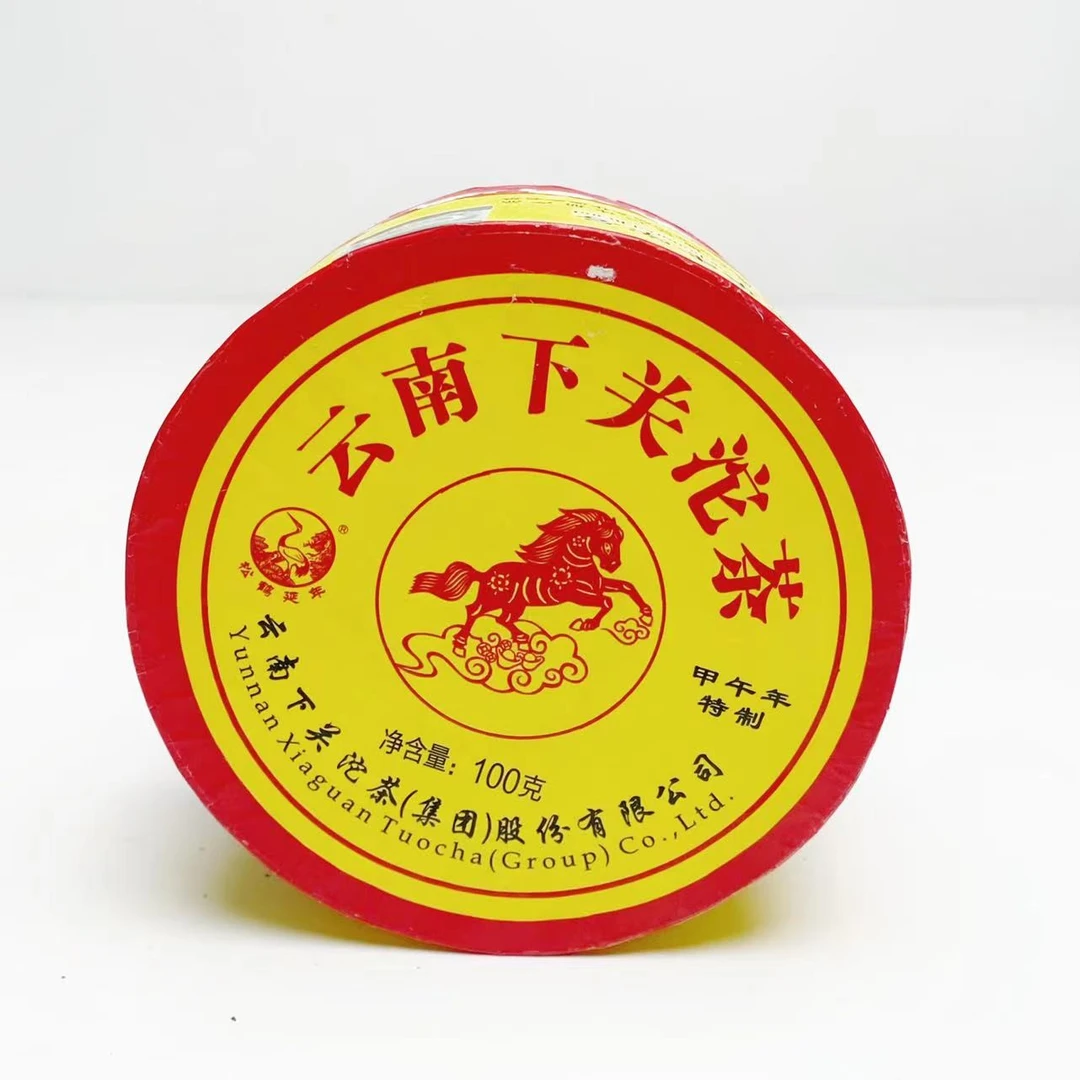 2014年云南下关茶厂盒装 马意沱 甜润回甘普洱生茶100g
