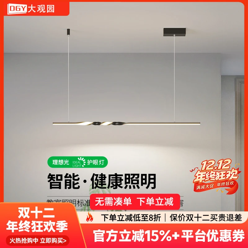 大观园餐厅吊灯北欧极简约吧台餐桌灯一字长条灯护眼中山灯具440I
