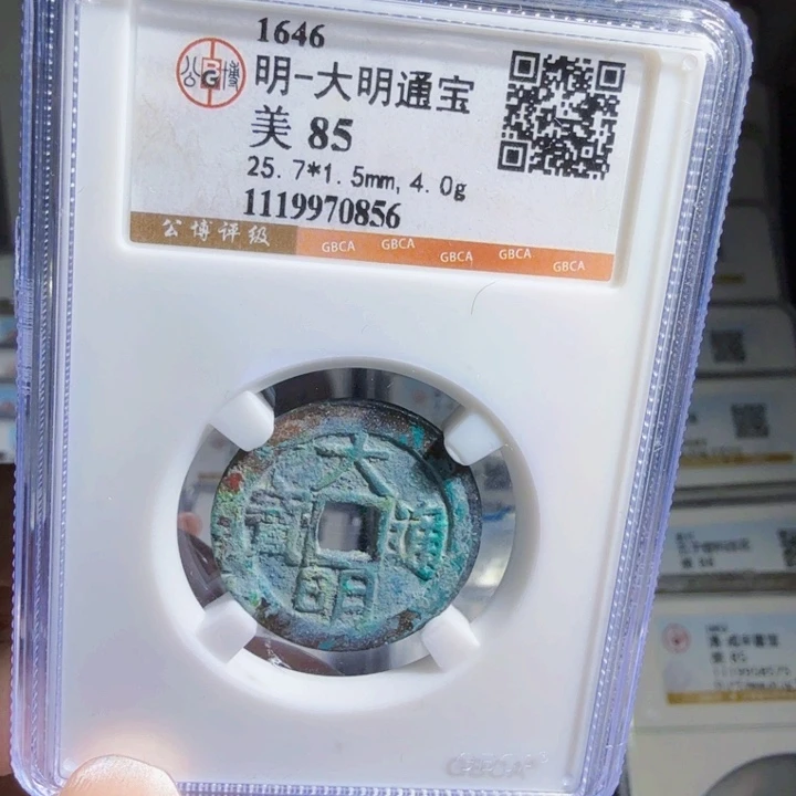 铜As 历朝历代。0856