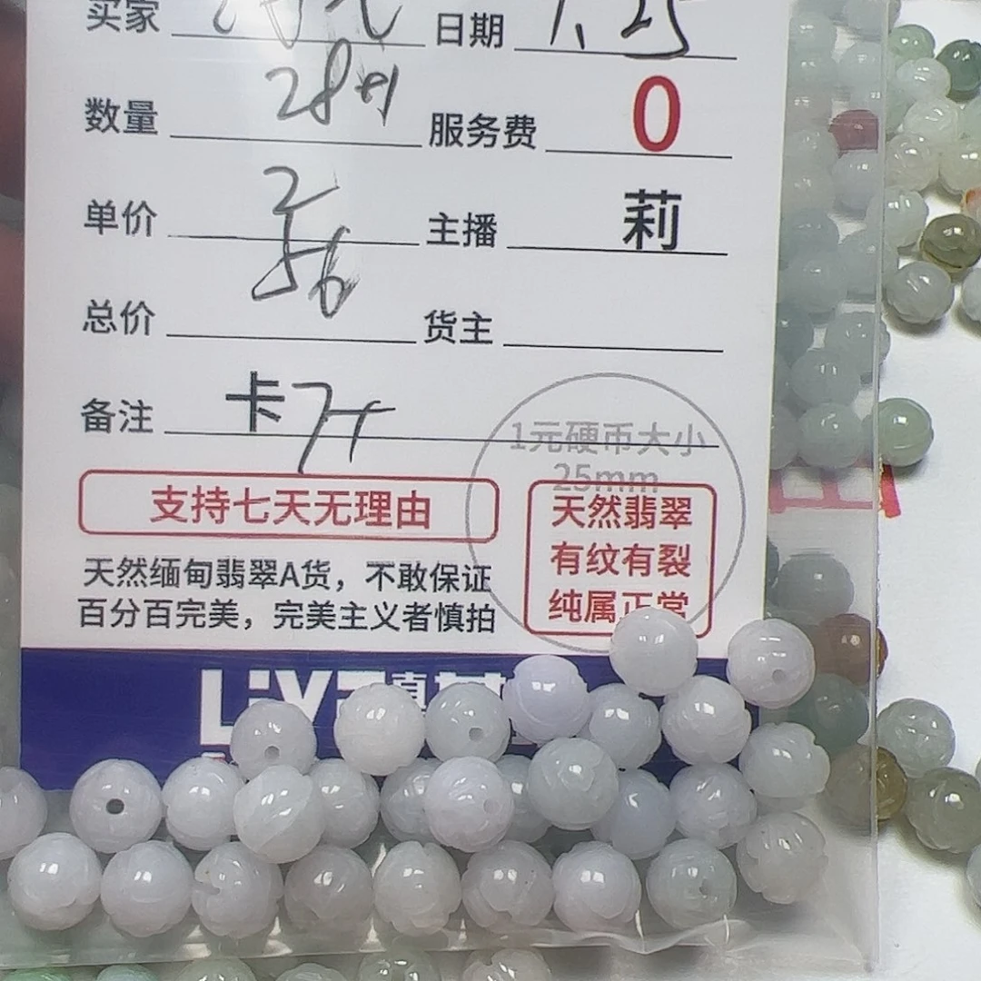 【闪购商品】翡翠手链未镶嵌@****卡7+