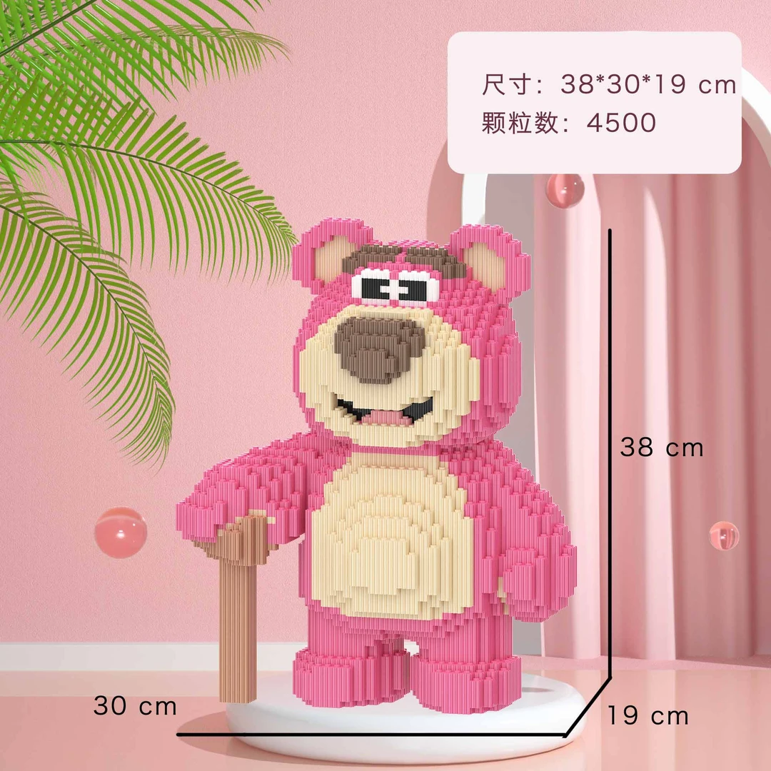 【清版】草莓熊积木玩具颗粒塑料拼插适合3 - 8岁拼装益智礼物摆件