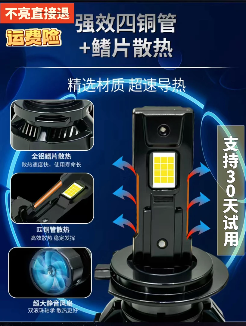 【四号链接】400瓦LED激光车灯 超亮款！车型通用无损升级（一对价格）