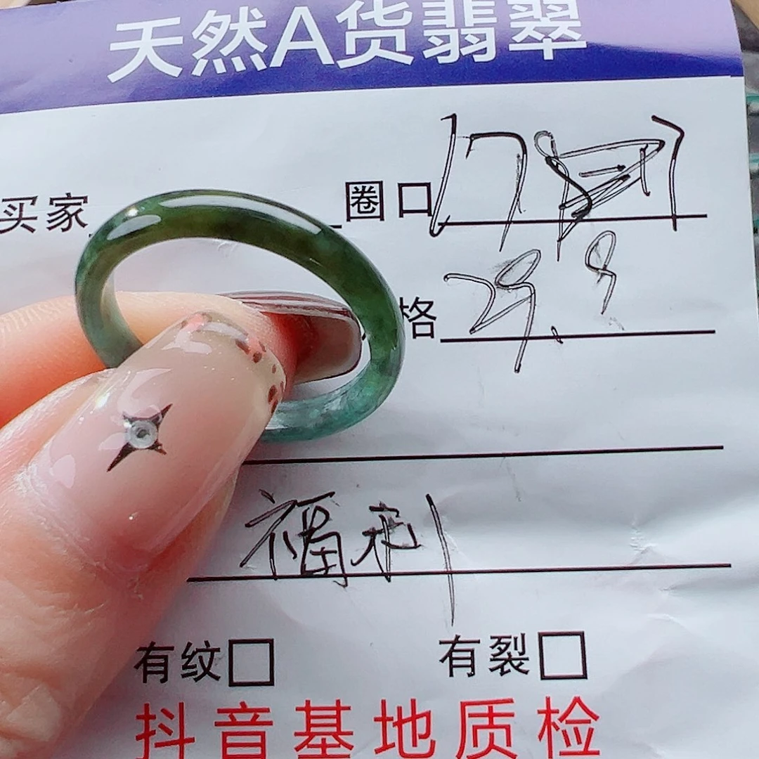 未镶嵌戒指翡翠戒圈