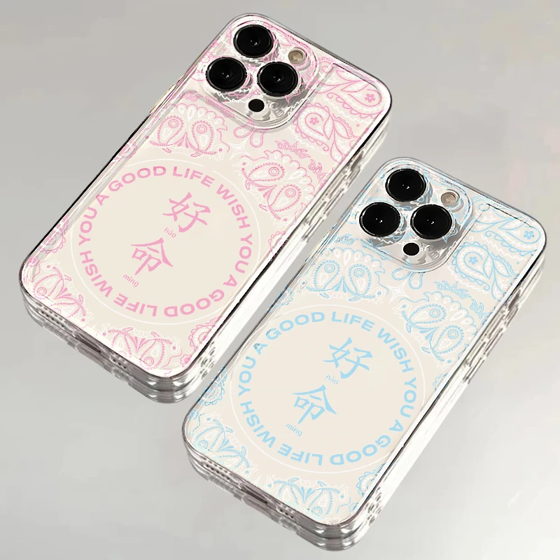 粉色蓝色好命文字适用iphone17/16苹果15手机壳小米OPPO华为VIVO