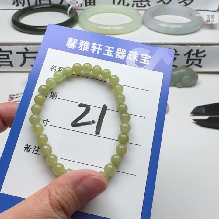 未镶嵌和田玉手串