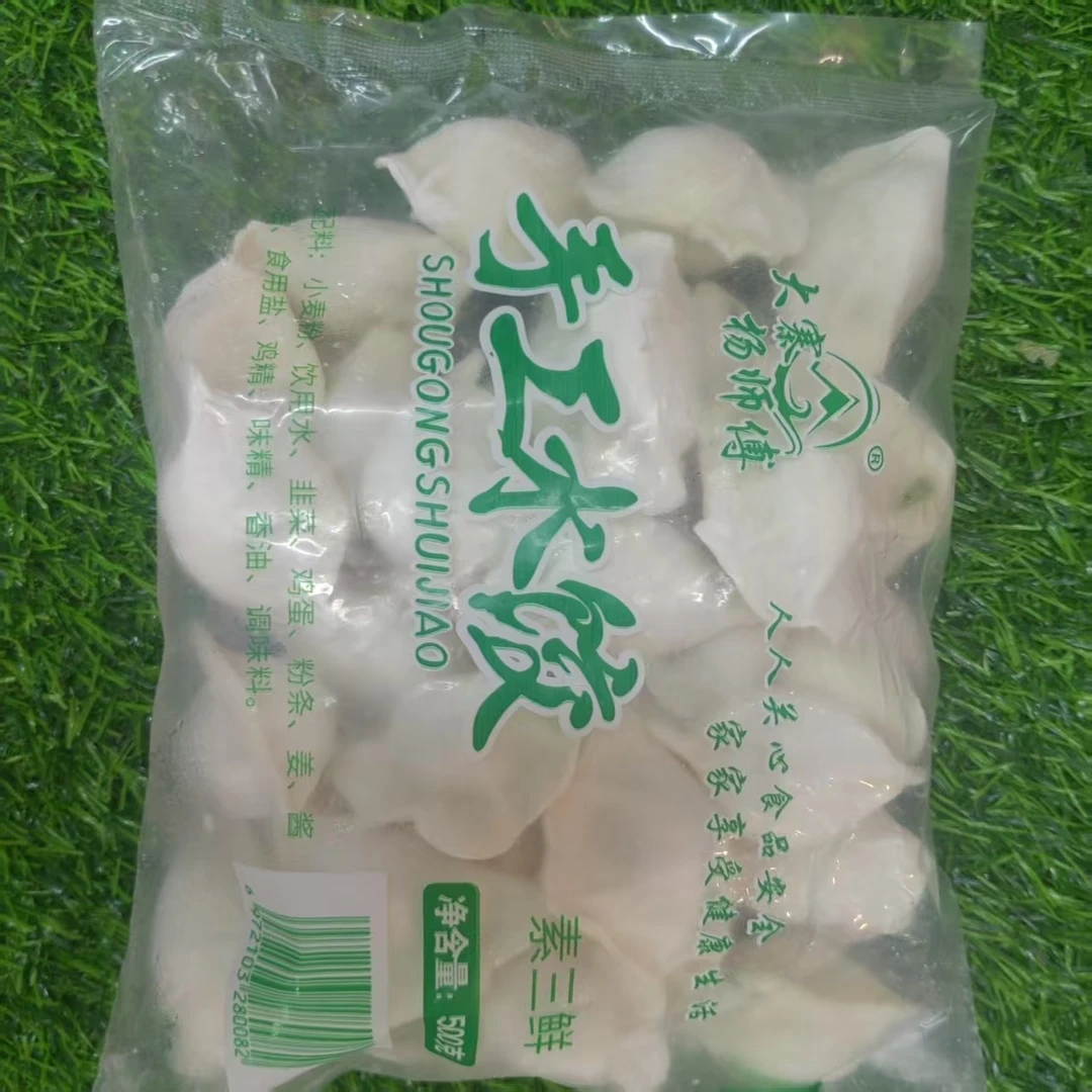 杨师傅手工水饺500克4.9