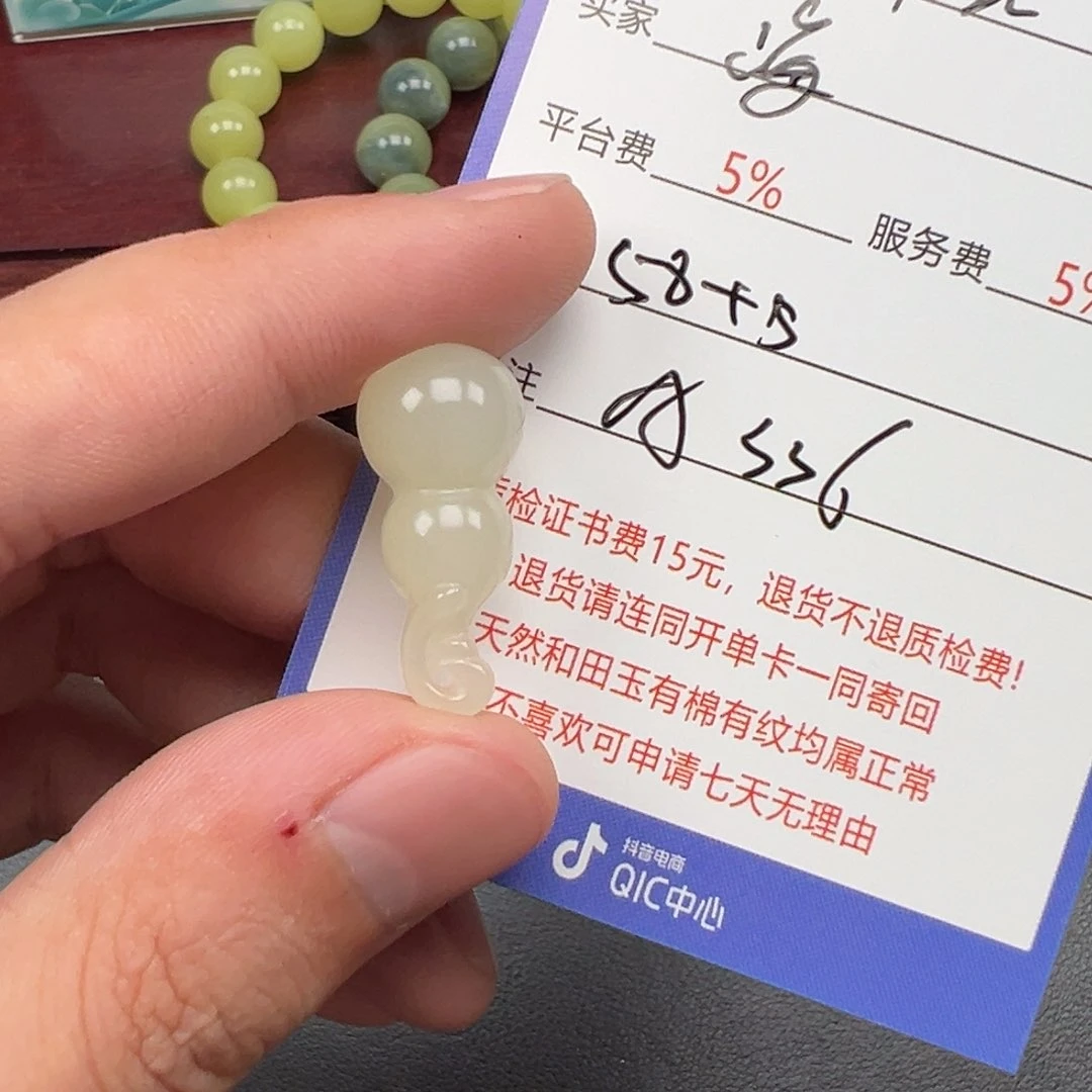 未镶嵌和田玉挂件用****海