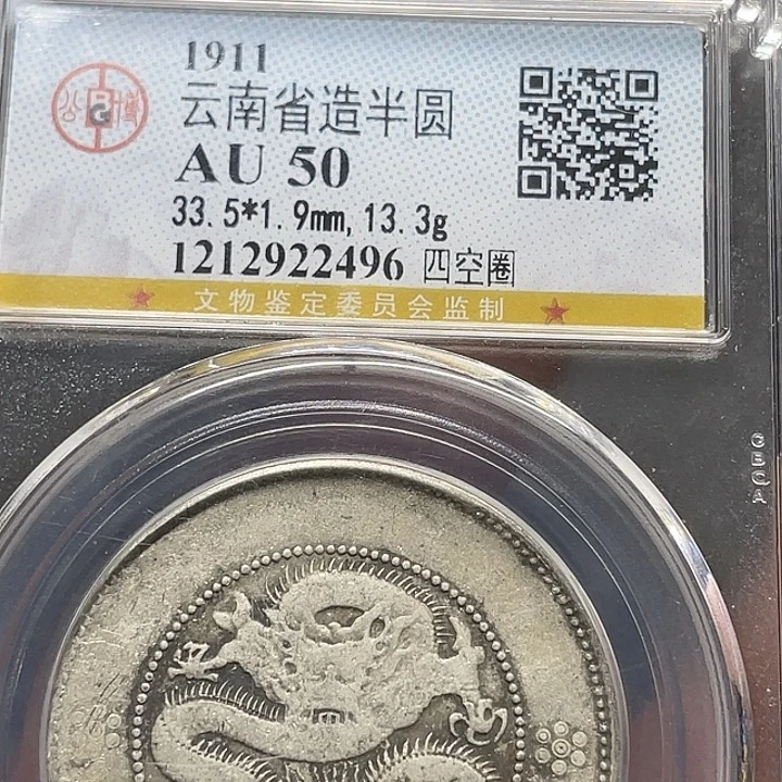 银如图所说的一个