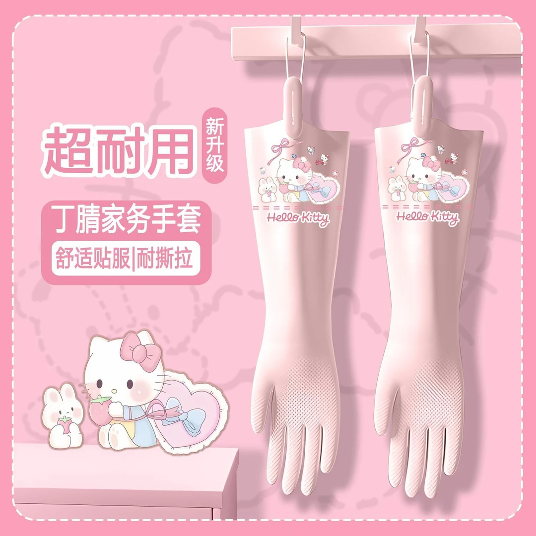 丁腈手套家务清洁洗碗厨房耐用加厚防滑洗衣服做饭防水刷碗食品级