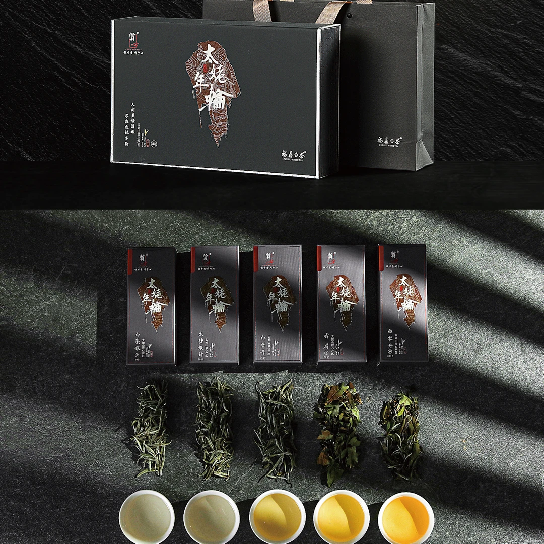 质心｜太姥年轮 老银针 老牡丹 老寿眉组合礼盒