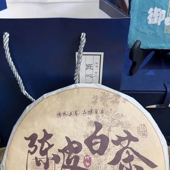 陈皮白茶 茶饼 茶叶