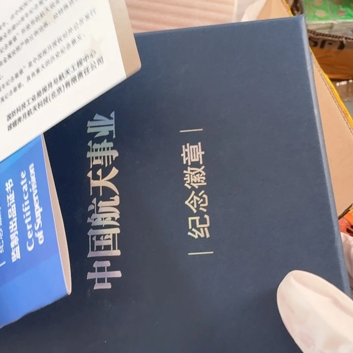 其他普通金属航天60年章