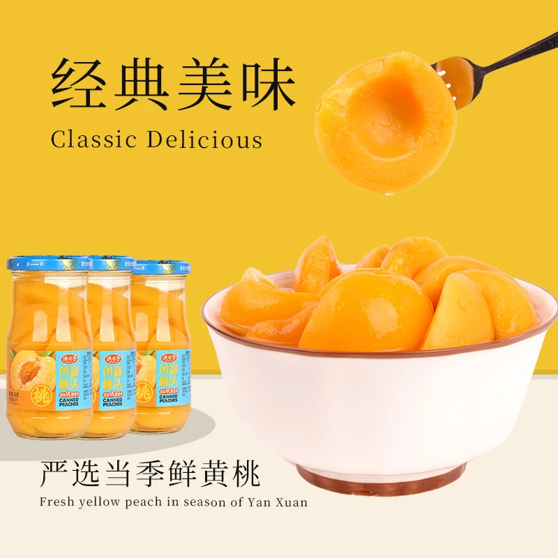 【抢6瓶罐头】新鲜开盖桔子黄桃罐头6瓶果味浓郁肉厚爽滑经典美味