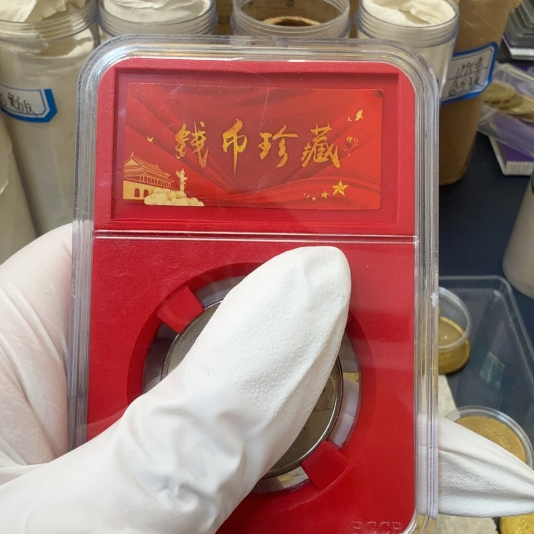 其他普通金属小红盒五个（不带币）