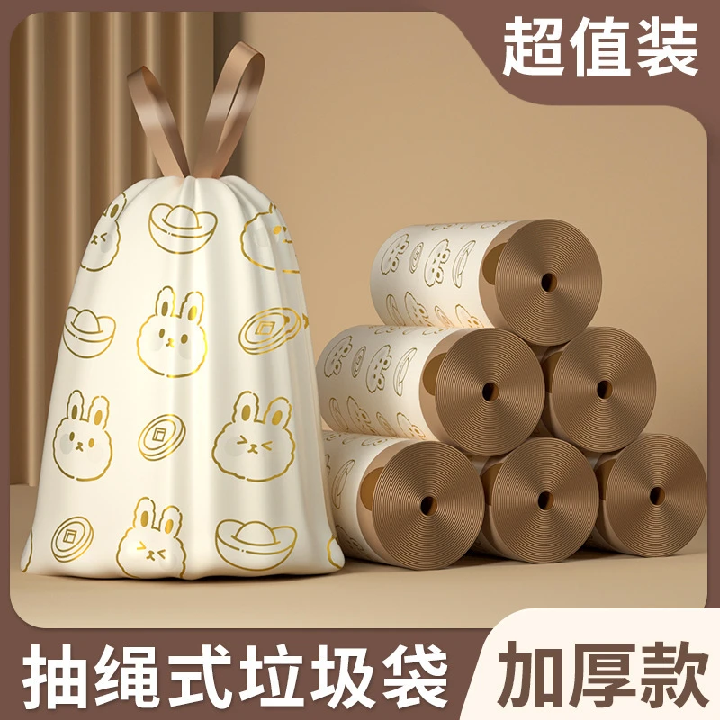 元宝兔印花垃圾袋家用点断式塑料袋卡通垃圾袋加厚抽绳垃圾塑料袋