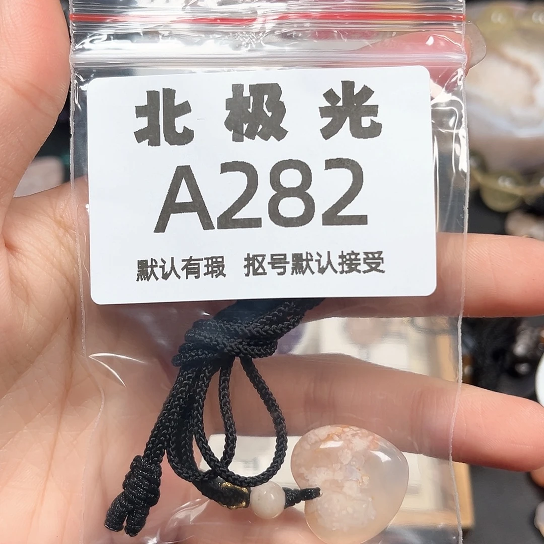 @***@玛瑙/玉髓未镶嵌珠宝半成品