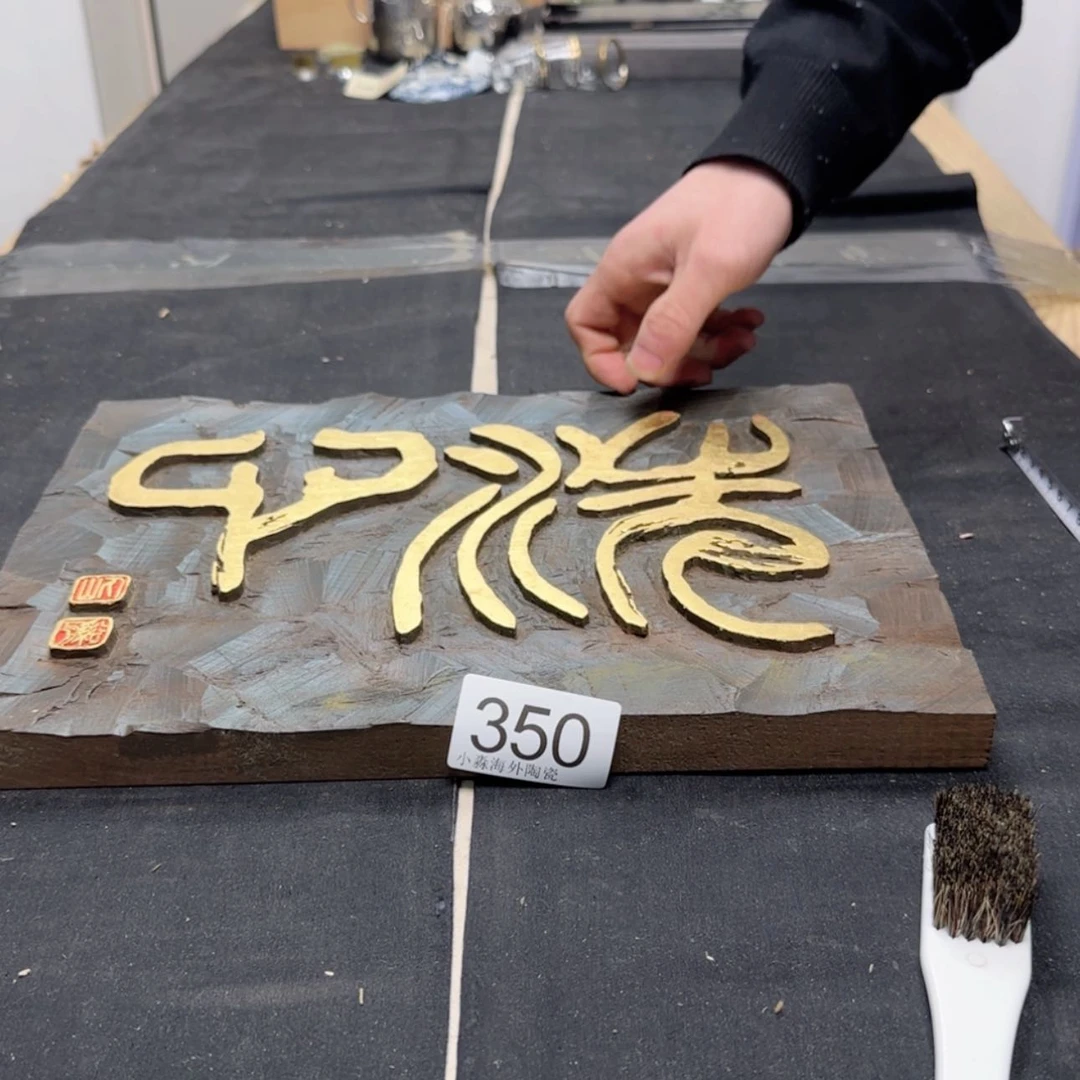 【闪购商品】易水严选中古字画